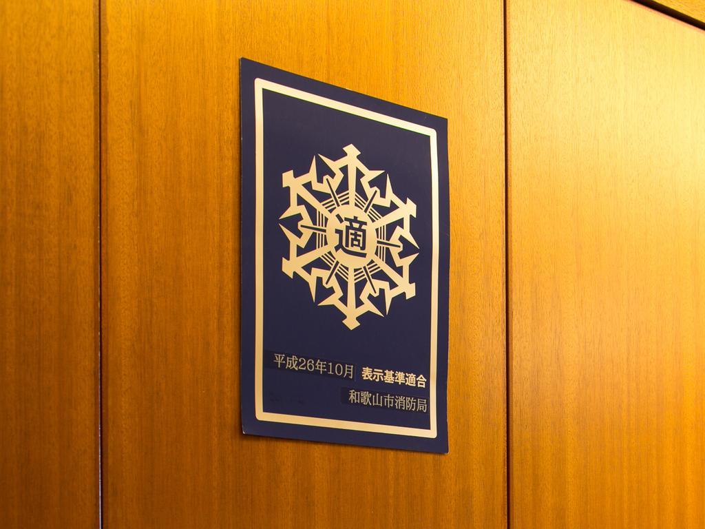 Hotel Landmark Wakayama Buitenkant foto